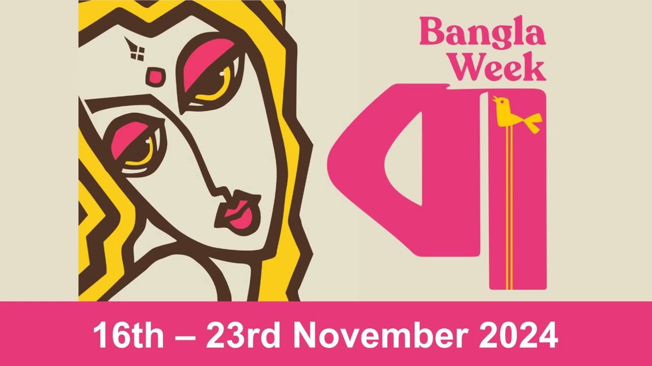 Bangla Week 2024 | BBC WM Radio Interview (18/11/24)