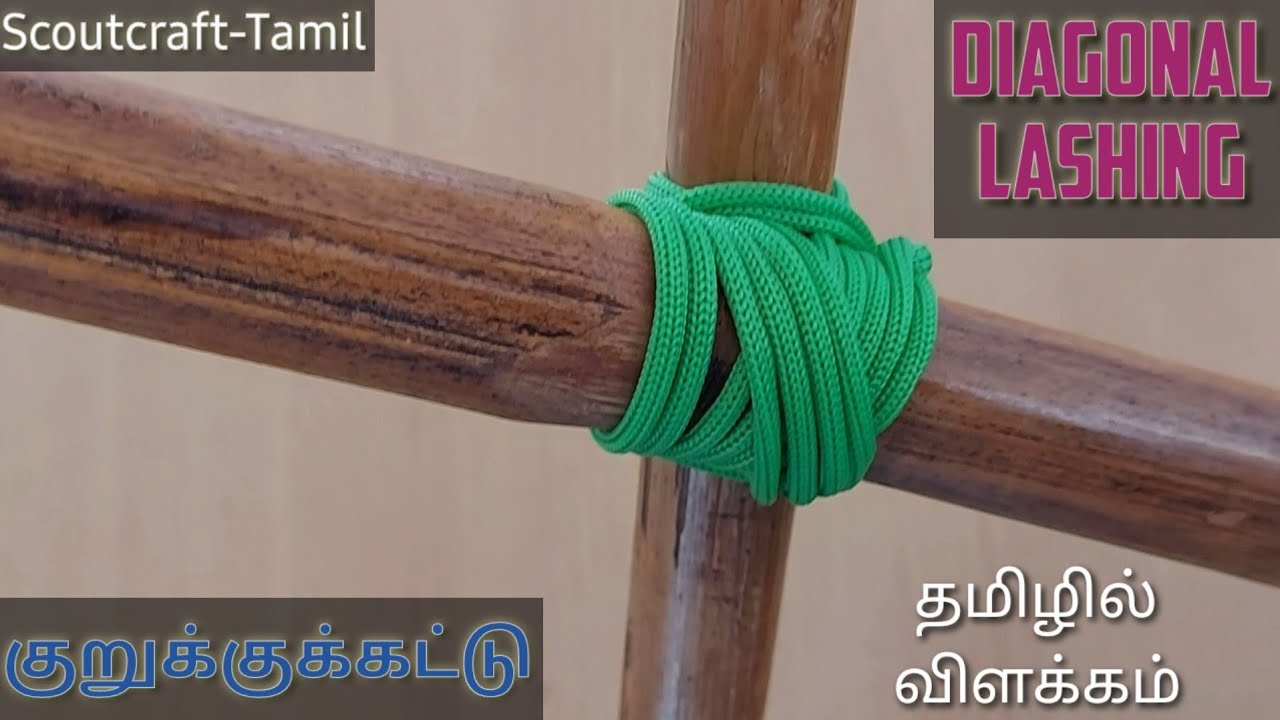 Diagonal Lashing | குறுக்குக்கட்டு | How to Tie Two Spars with a Gap | Scoutcraft-Tamil