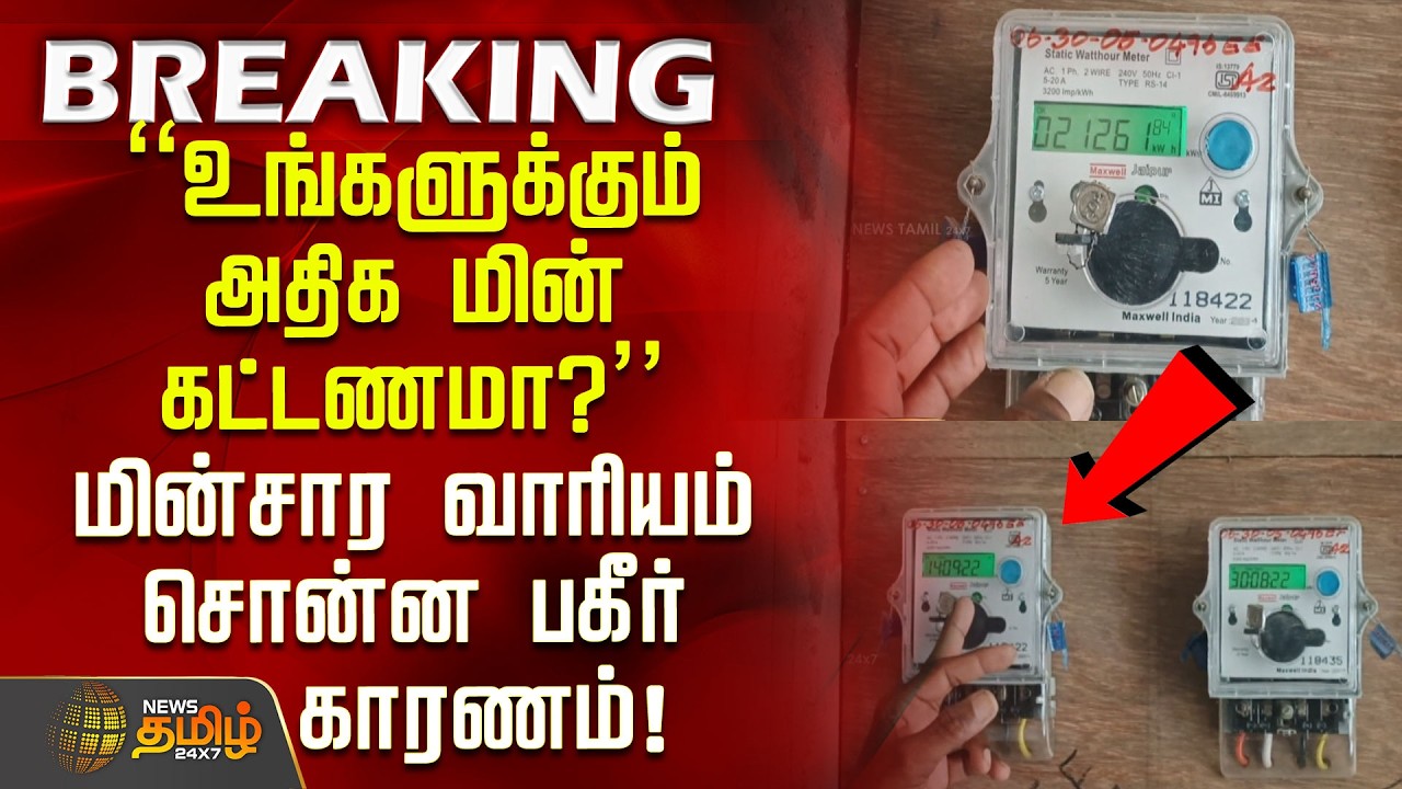 ElectricityBill | TNEB | 