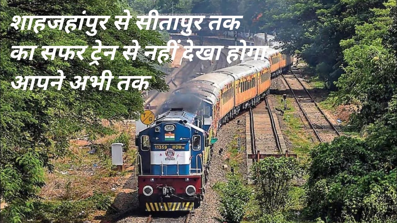 शाहजहांपुर से सीतापुर तक का सफर ट्रेन से ❤️