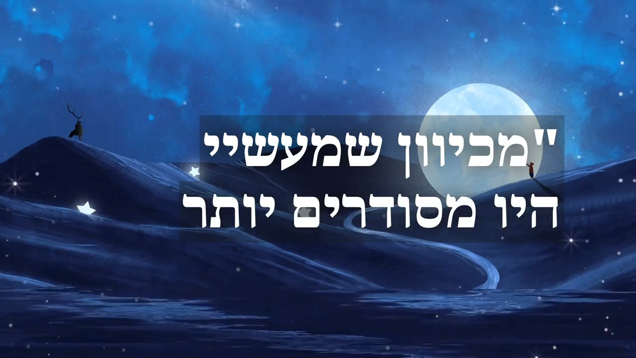 Targum Yerushalmi (Targum Jerusalem) - Bereshiyth (Genesis) Chapters 1-4 (Part 2) (Hebrew Subtitles)