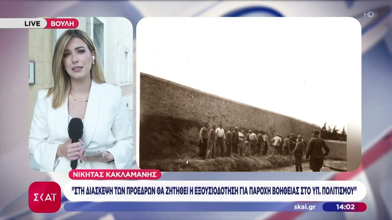 Φωτογραφίες από την εκτέλεση των 200 αντιστασιακών - Το Υπ. Πολιτισμού δρομολογεί τις διαδικασίες