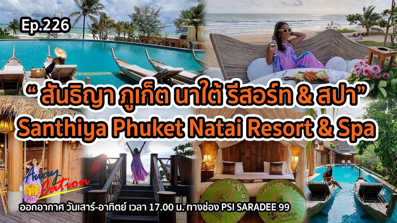 รีสอร์ทสไตล์ไทยลักซ์ชูรี่ 