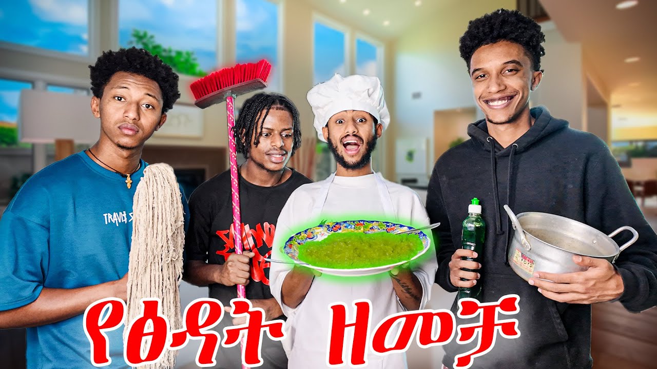 ቅዱስን  አሰራነዉ
