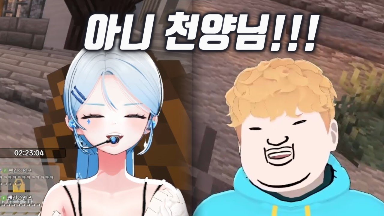 천양님한테 억까당하고 미소녀들에게 둘러쌓여 위로받는 한세긴