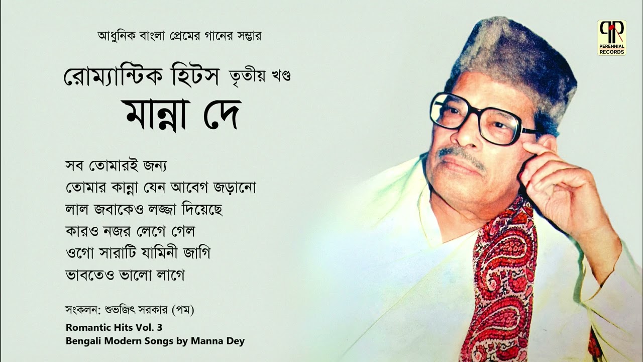 Romantic Hits Vol. 3 | Manna Dey | Collection of Bengali Modern Songs | Mini Jukebox | Amar Ja Debar