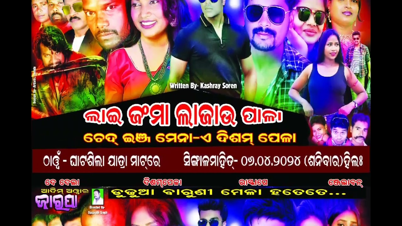 Bahabaruni mela.2024.Ghatsila,dudhua baruni.Khunta block,Mayurbhanj odisha.