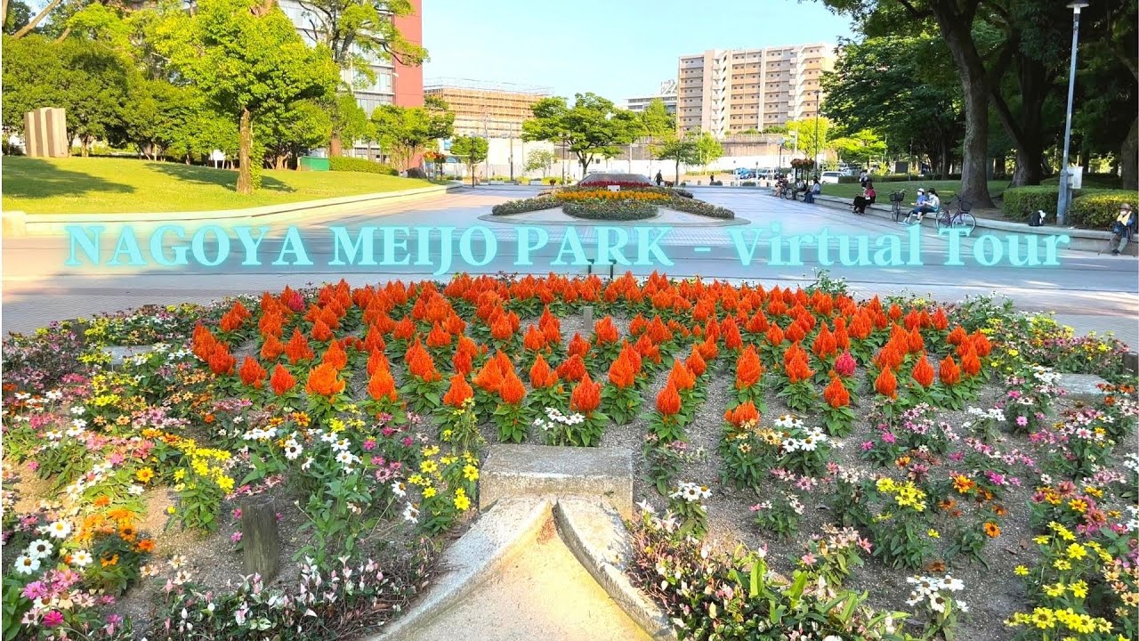 NAGOYA MEIJO PARK Virtual Tour -  名古屋名城公園バーチャルツアー