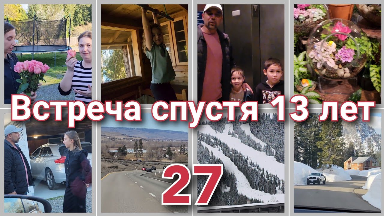 ПОЕЗДКА В СИЭТЛ●ВСТРЕЧА С СЕСТРЁНКОЙ●ДЕТСКИЕ ИССЛЕДОВАНИЯ●НЕМНОГО О СЕБЕ●#27