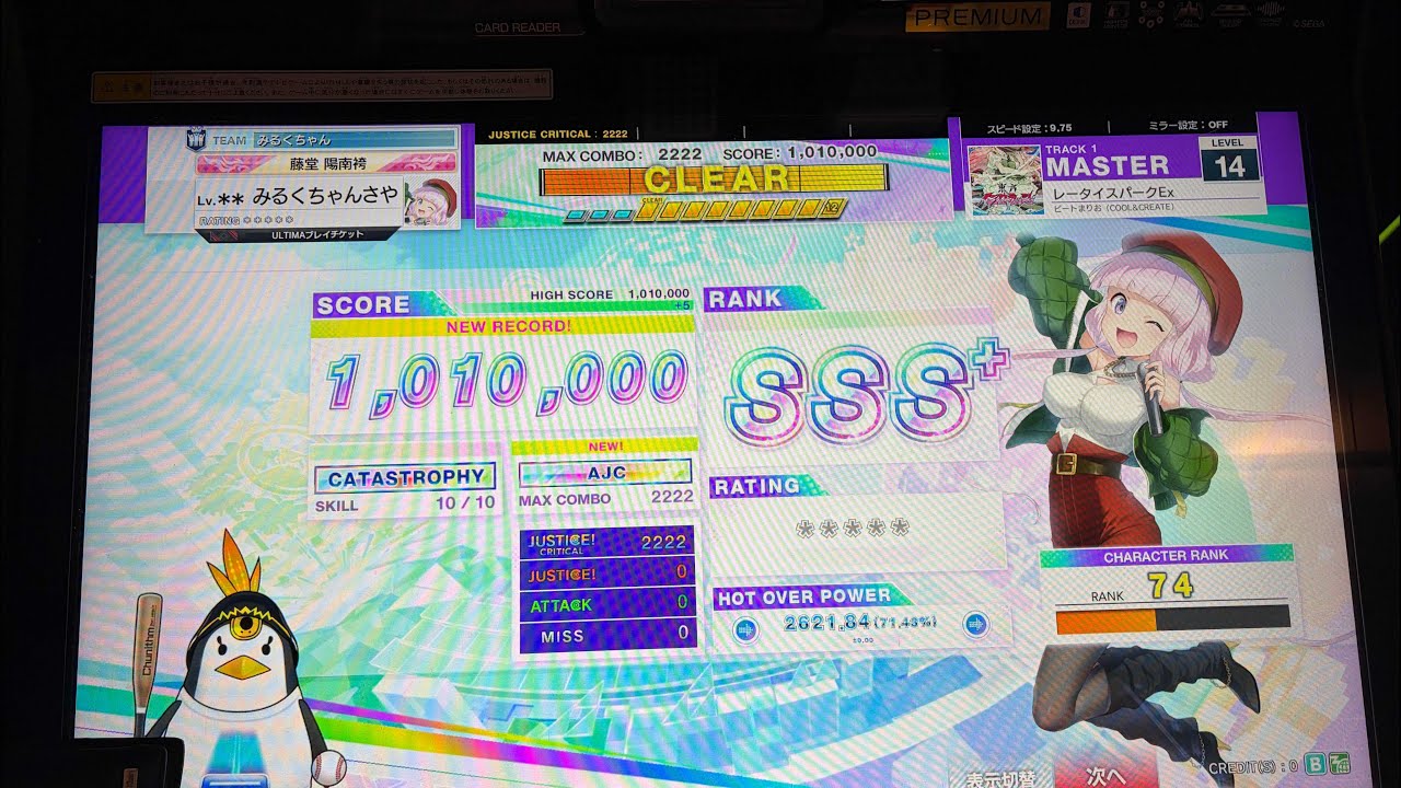 【CHUNITHM】レータイスパークEx ALL JUSTICE  CRITICAL