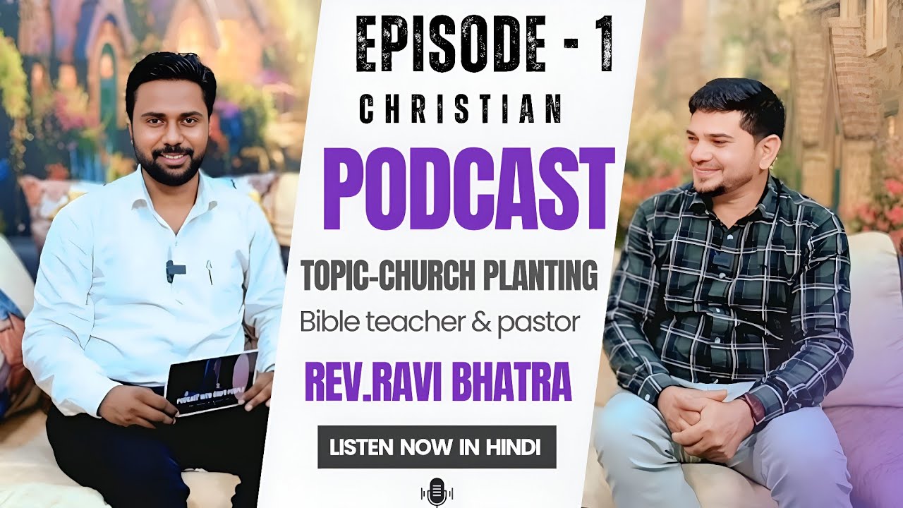 𝐏𝐨𝐝𝐜𝐚𝐬𝐭 𝐖𝐢𝐭𝐡 𝐑𝐞𝐯. 𝐑𝐚𝐯𝐢 𝐁𝐡𝐚𝐭𝐫𝐚 𝐥𝐥 𝐂𝐡𝐫𝐢𝐬𝐭𝐢𝐚𝐧 𝐇𝐢𝐧𝐝𝐢 𝐏𝐨𝐝𝐜𝐚𝐬𝐭 𝐥𝐥 𝐇𝐨𝐬𝐭 𝐏𝐚𝐬𝐭𝐨𝐫 𝐍𝐚𝐯𝐞𝐞𝐧 𝐊𝐮𝐦𝐚𝐫.