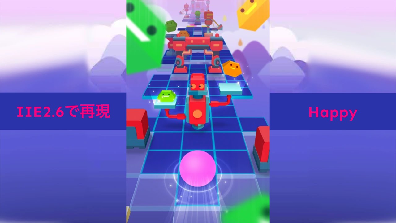 【IIE2.6】Infinity Innovation Engineでうれしい(Happy)を再現🙂🎶