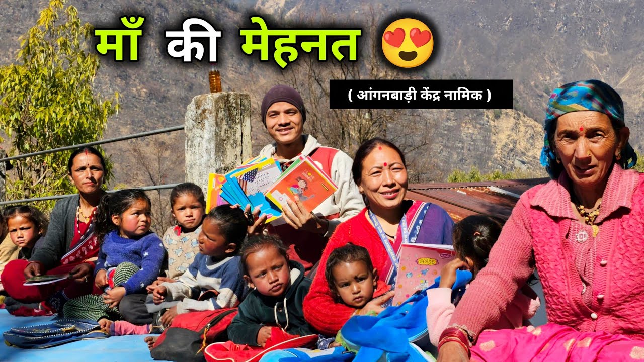अगर अपनी माँ इतनी अच्छी टीचर हो तो बिटिया Shiristi को बाहर क्यूँ पड़ाना 😍 || Devbhoomi Vlogs 