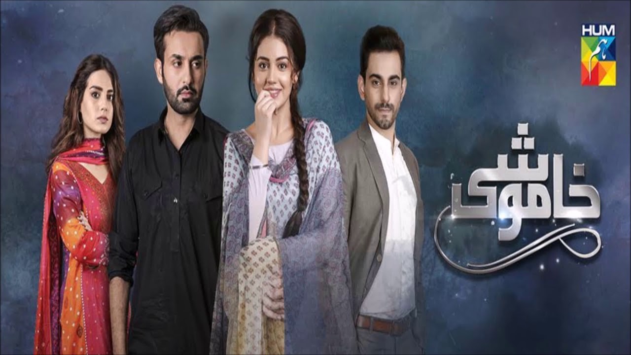 Khamoshi OST (Unplugged) | Audio Track | Bilal Khan