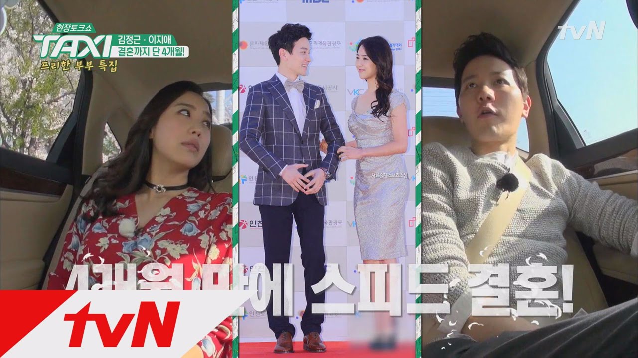 TAXI 운명론자 이지애, 결혼 지체할 이유가 없었다 ! 170427 EP.475