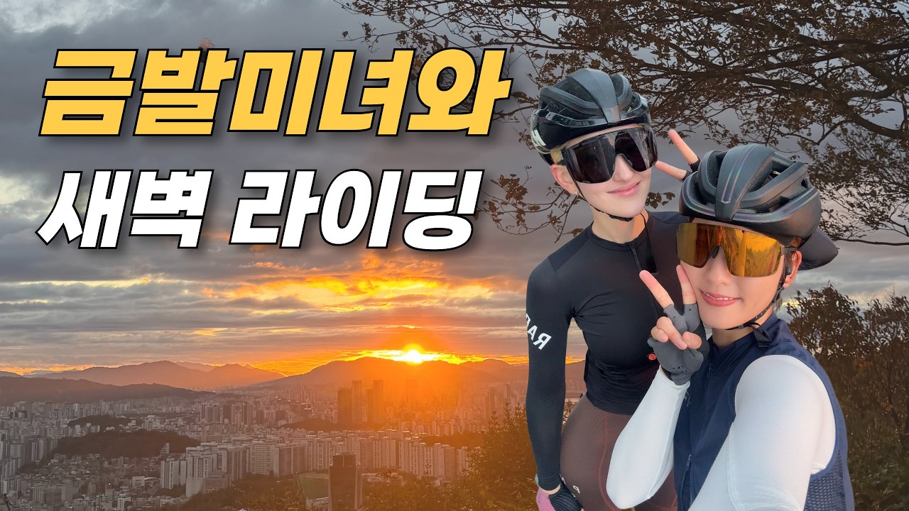 🇰🇷 Блондинка присоединилась к моей ранней утренней поездке в Сеуле