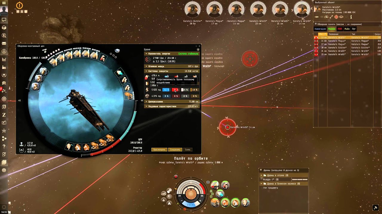 Eve Online, Как играть? Что делать? Как заработать? Фитим Hurricane под разные НПС