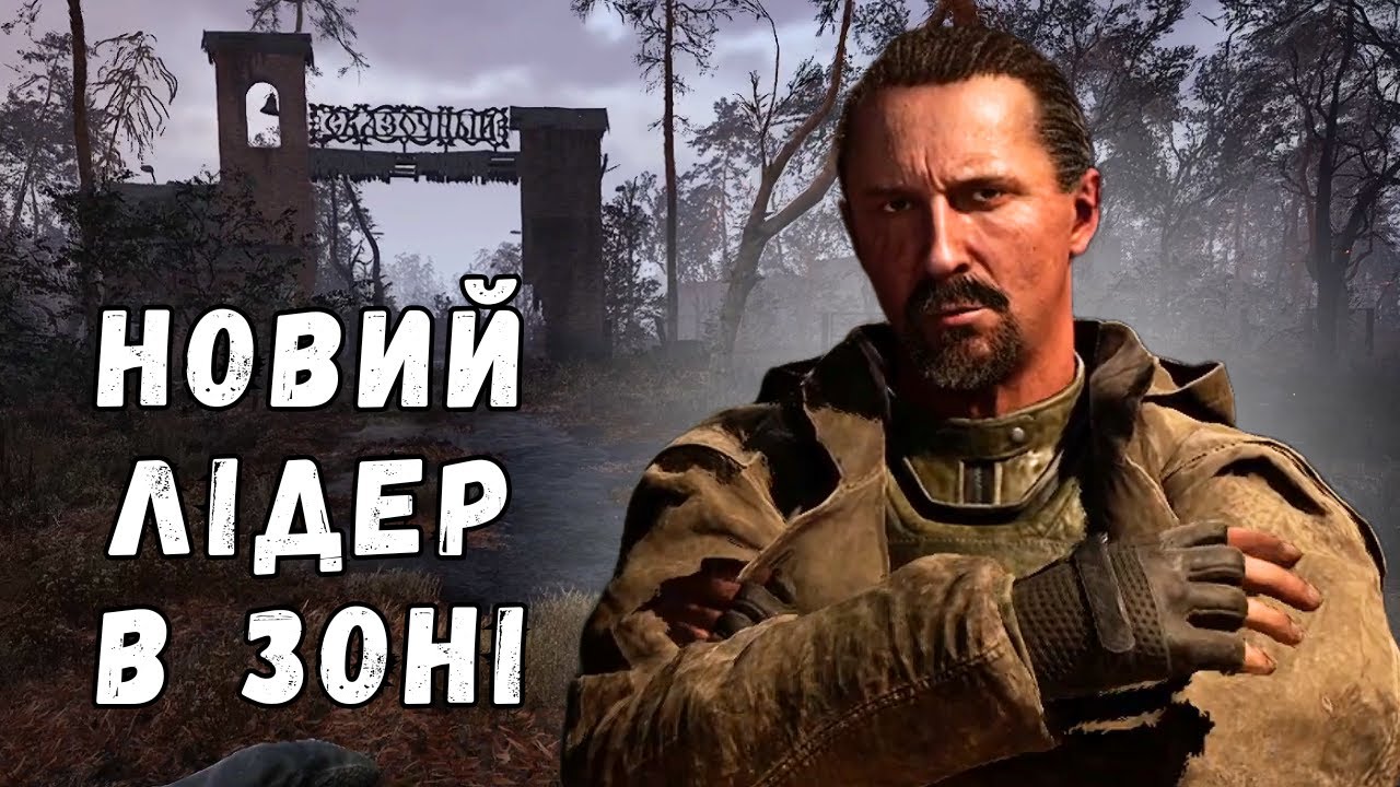 Хто такий ВОЖАТИЙ? Лідерство в таборі 