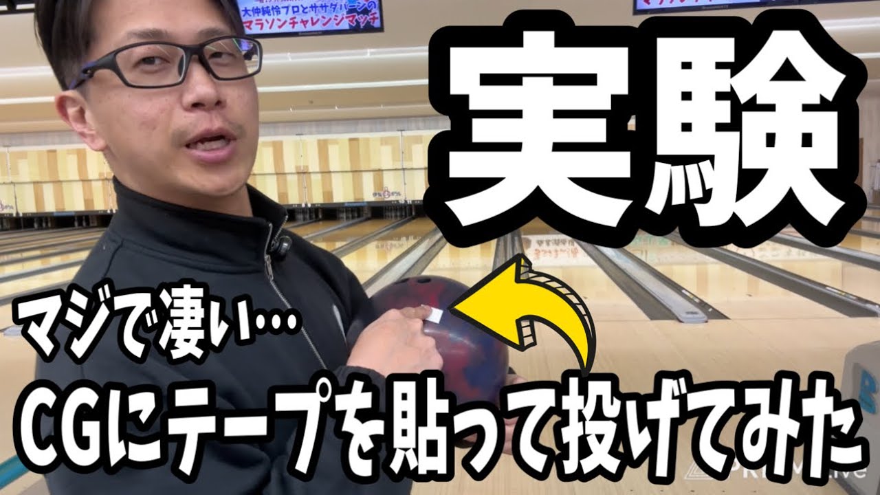 これは凄い😳CGにテープを貼って投げると、ボールの特性がわかる！【実験】