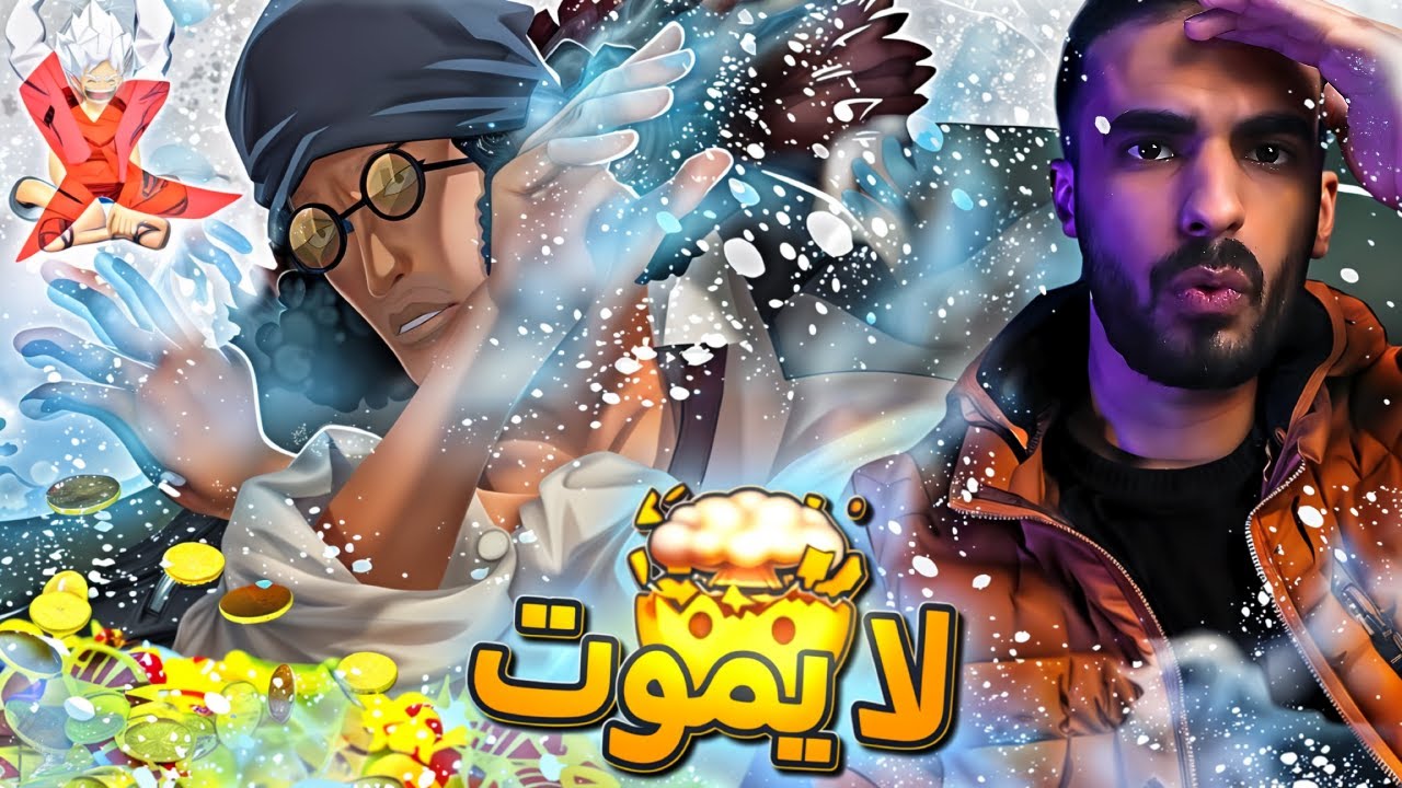 وصل معذب الجوي بوي🥶 _ تفتيح بكجات اوكيجي وغيم بلاي لفل 100🔥