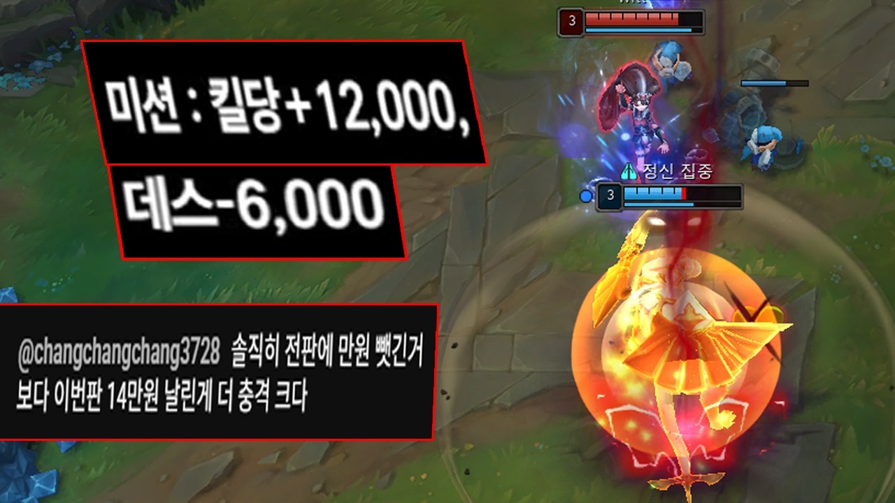 롤 한 판에 15만 원 날린 썰..