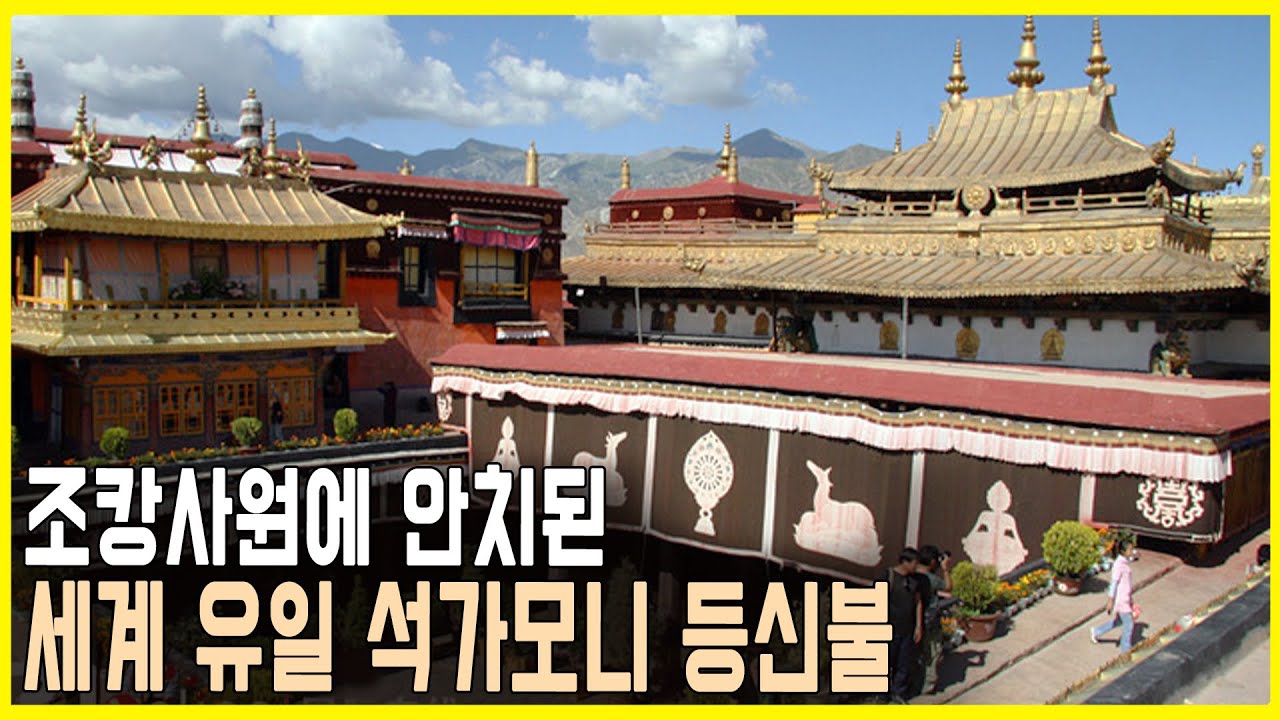 티벳인의 영원한 마음의 고향, 조캉사원 (KBS_2006.03.15.방송)