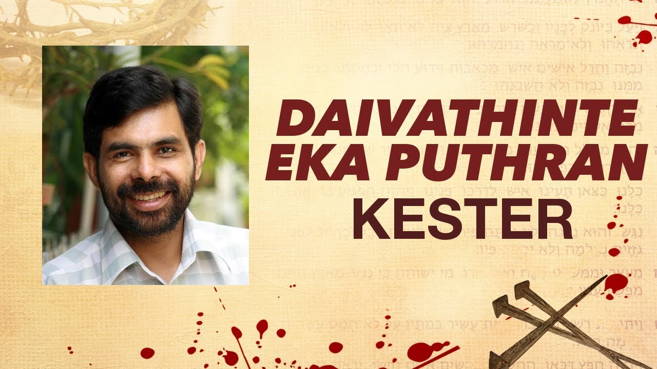 Daivathinte Eka Puthran - Kester