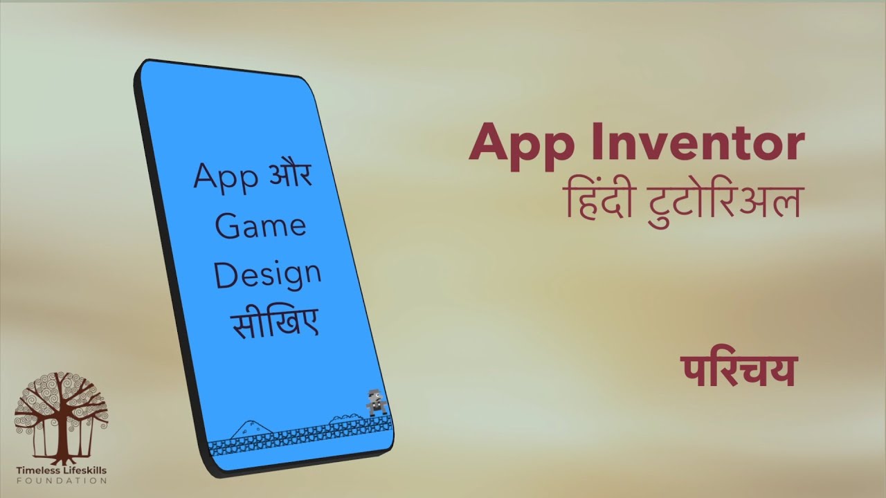 App Inventor in Hindi - Parichay