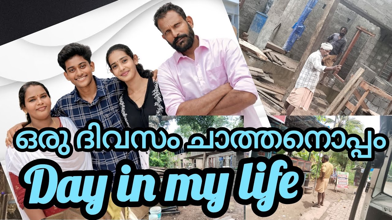 Day in my life ഒരു ദിവസം ചെയ്യുന്ന ജോലി കണ്ടാൽ ഞെട്ടും 🔥@chathansdayvlog