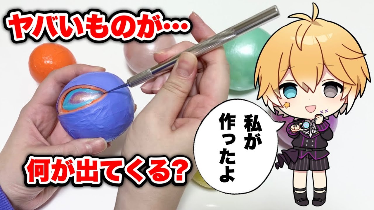 【神回】中身が気持ち悪いテープボールを交互に切って爆発させたら負けゲームしたら大喧嘩になったwww【レンボ】【のっき】