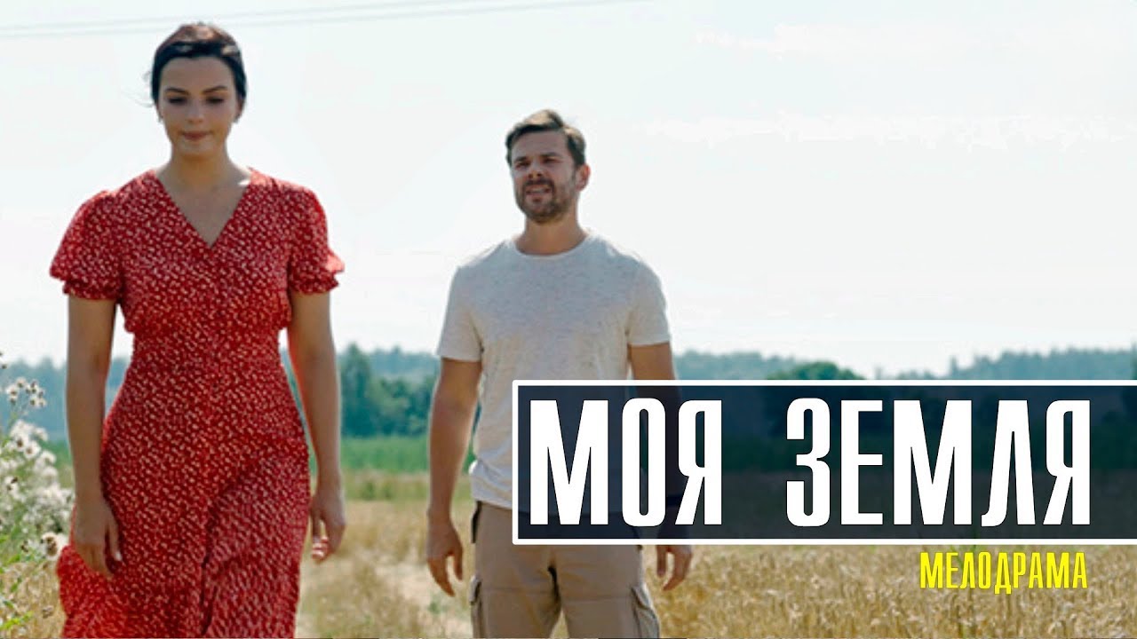 ВЛАДЕЛИЦА БИЗНЕСА ВЕРНУЛАСЬ В РОДНОЕ СЕЛО| СМОТРИ, КАК БАРЫШНЯ СТАЛА КРЕСТЬЯНКОЙ| Моя земля|