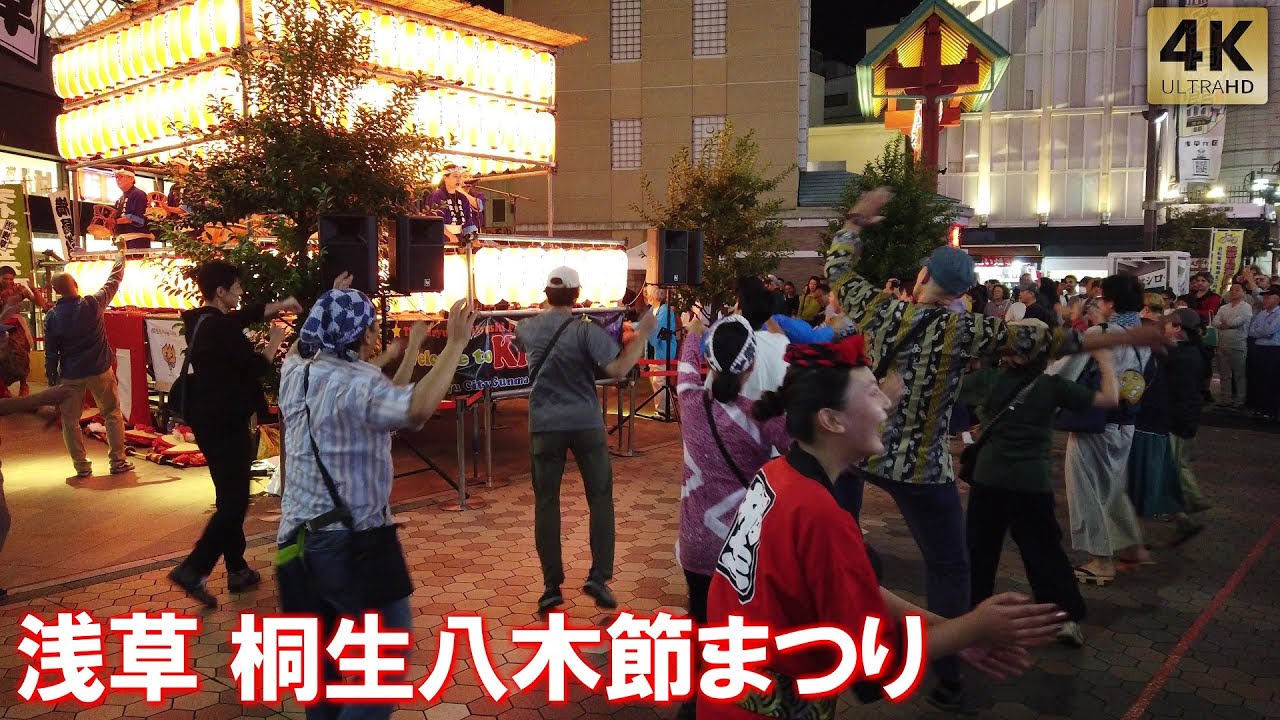 迫力の生歌に外国人観光客も見まねで踊る！アンコールまで！桐生八木節まつりin浅草 Tokyo,Asakusa Yagibushi 2025