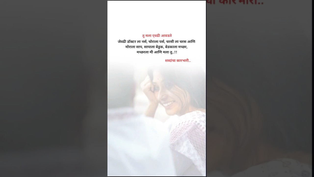 🌹💔 स्टेटस प्रेमाचे... Marathi Love Song!! 