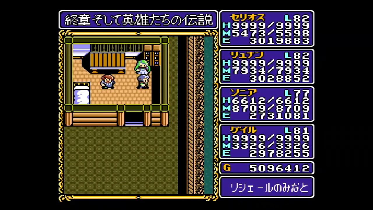 ドラゴンスレイヤー英雄伝説（１０）