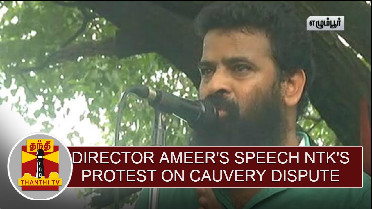 Director Ameer's Speech at NTK's Protest on Cauvery Dispute | Thanthi TV