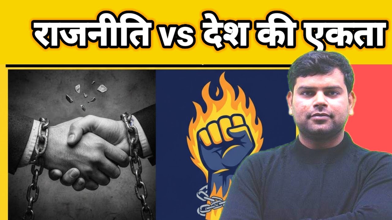 DoYouKnow? is live क्या राजनीति ने देश का बुरा हाल कर रखा है ? 