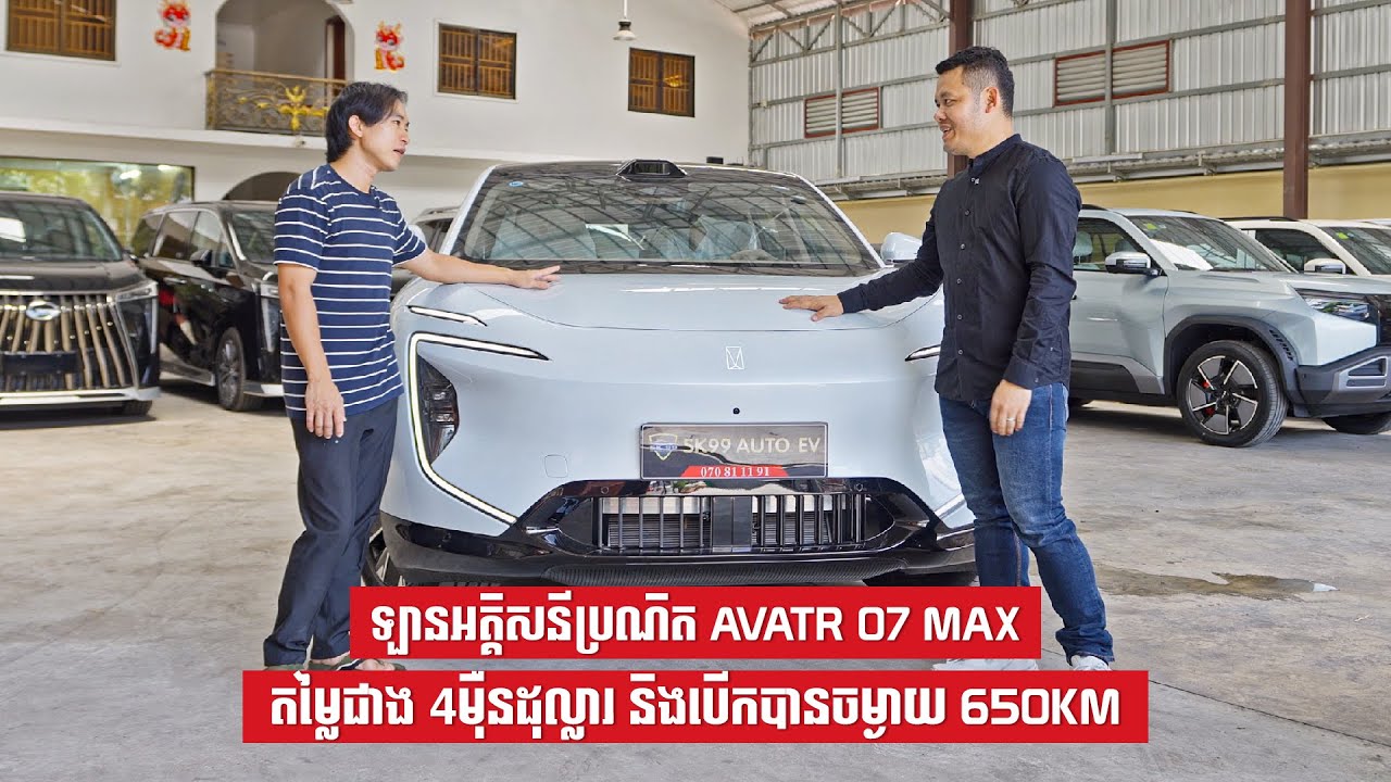 Avatr 07 Max | Impression
