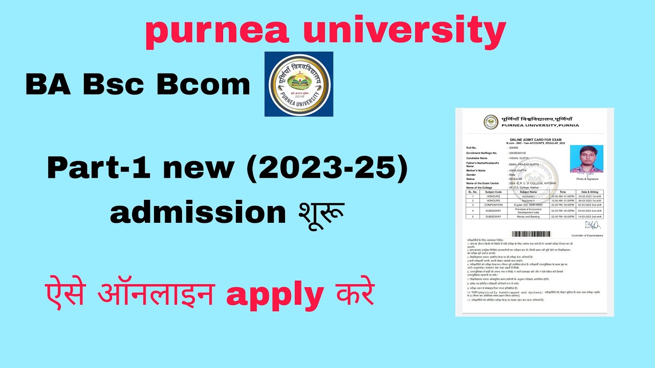 purnea university part- 1 new admission 2022 open //purnea university
