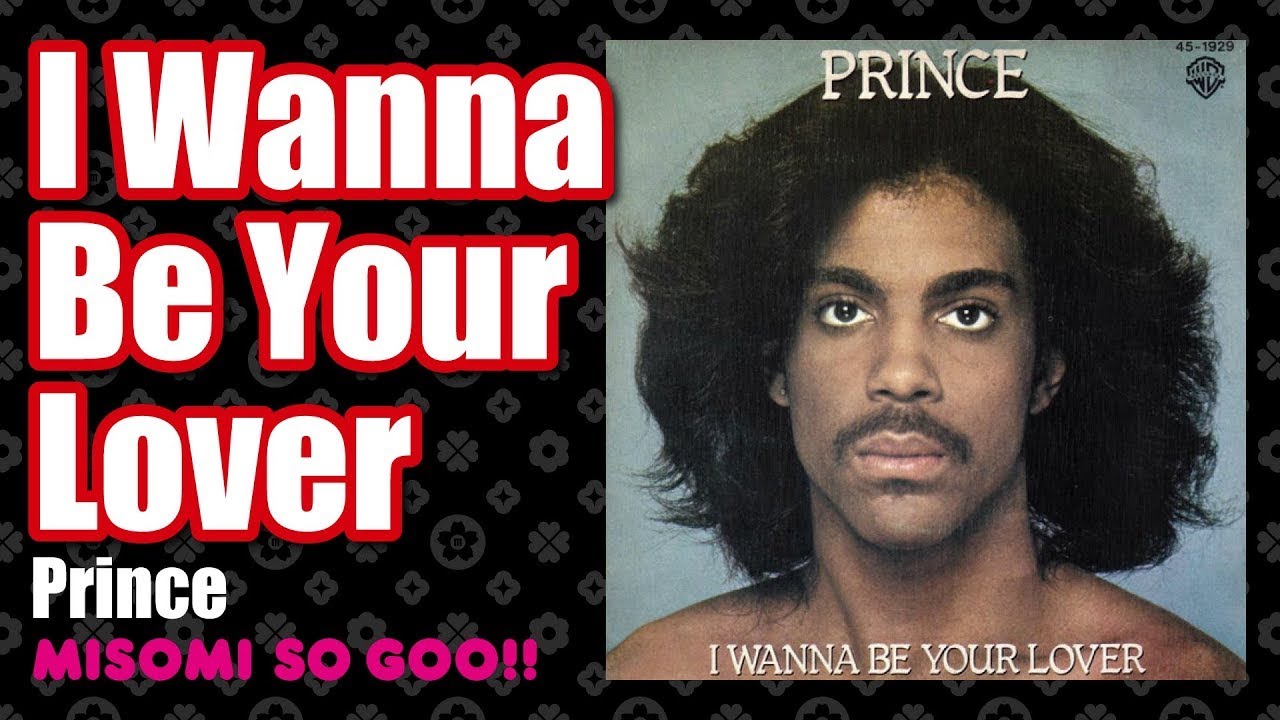 The Funk Pioneer: Prince's Early Success with 'I Wanna Be Your Lover