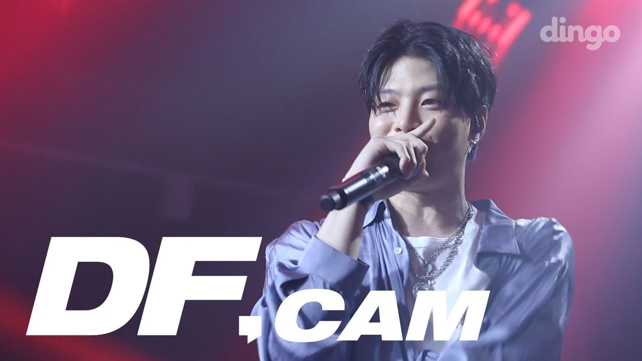 존잘래퍼 빅원의 신곡라이브 ‘BIGONE(빅원) - Too Much’ [DF CAM]