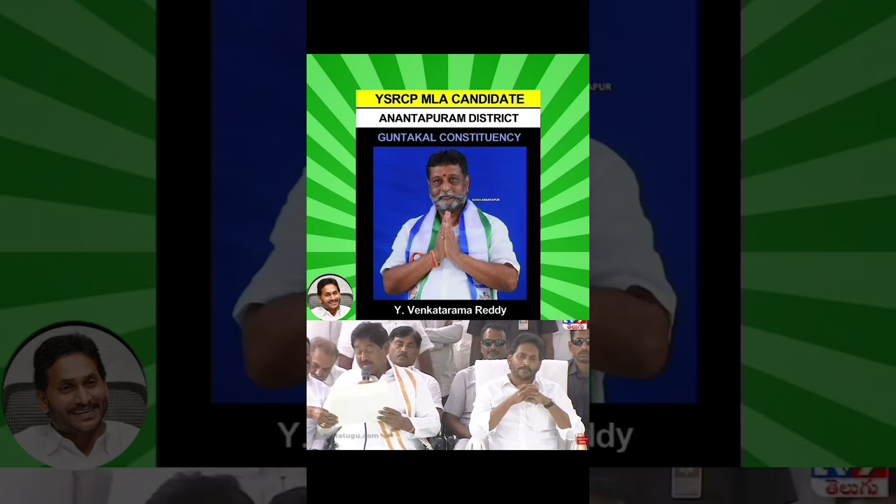 ycp mla list final#ysjagan #dj #ysjagan #youtubeshorts #dance
