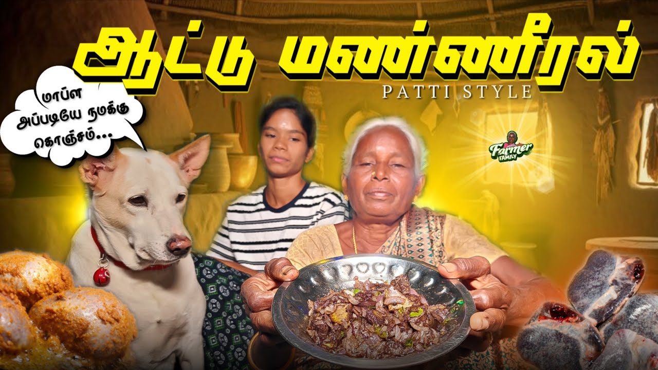 🩸 ரத்தம் அதிகரிக்க மண்ணீரல் இப்படி செய்யுங்க | Iron Rich Goat Liver Recipe | Patti samayal 👵#2026 