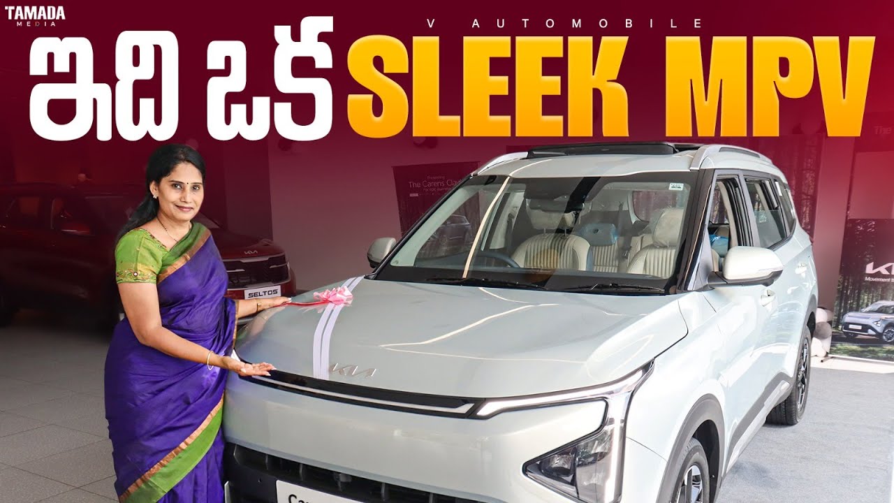 ఇది ఒక SLEEK MPV.. | Kia Carens Clavis Review | Telugu Car Review | Kia Cars | V automobiles