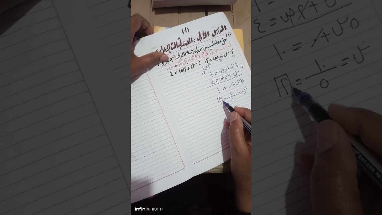 الحصه الاولى جبر الصف الثالث الاعدادي الترم الثاني 2016 اسهل شرح في مصر