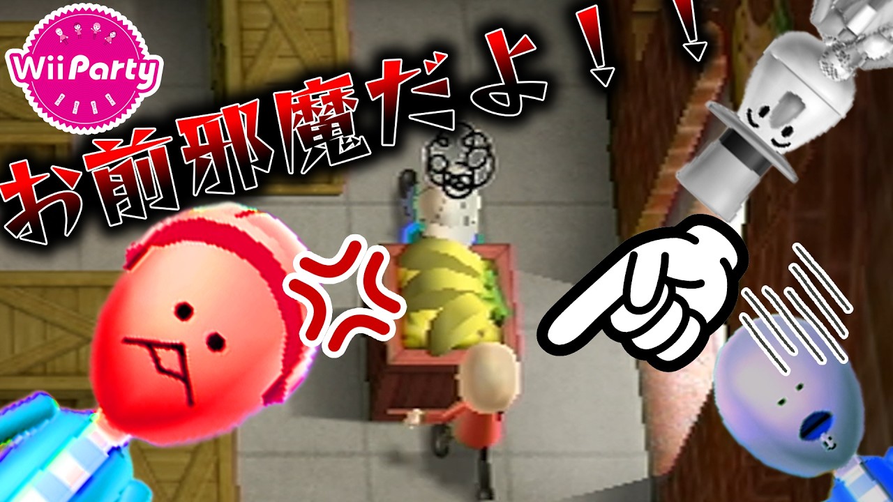 【仲良し】9年間の付き合いの友人と相性チェックしてみた【Wii Party】