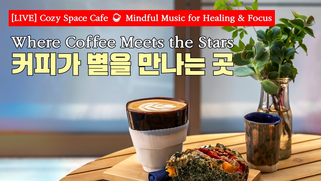 [LIVE] 힐링🌿 | 치유의 명상 음악_ Mindful  for Healing & Focus—마음챙김_  