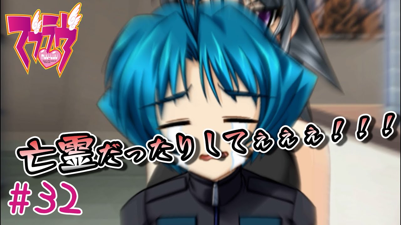 90番格納庫の怪談【マブラヴ アンリミテッド / Muv-Luv Unlimited 】#32
