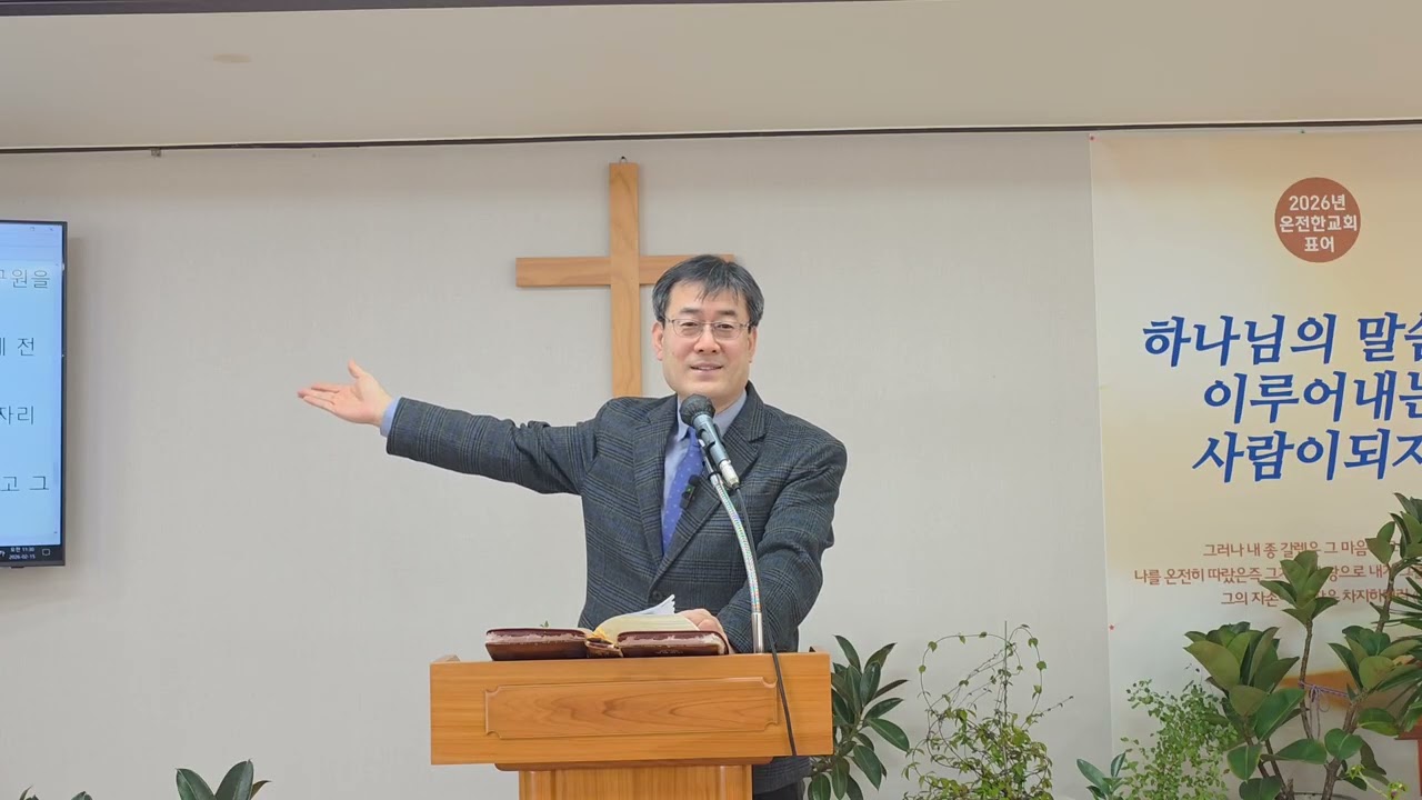제목 : 말세의 일들과 하나님께서 원하시는 것