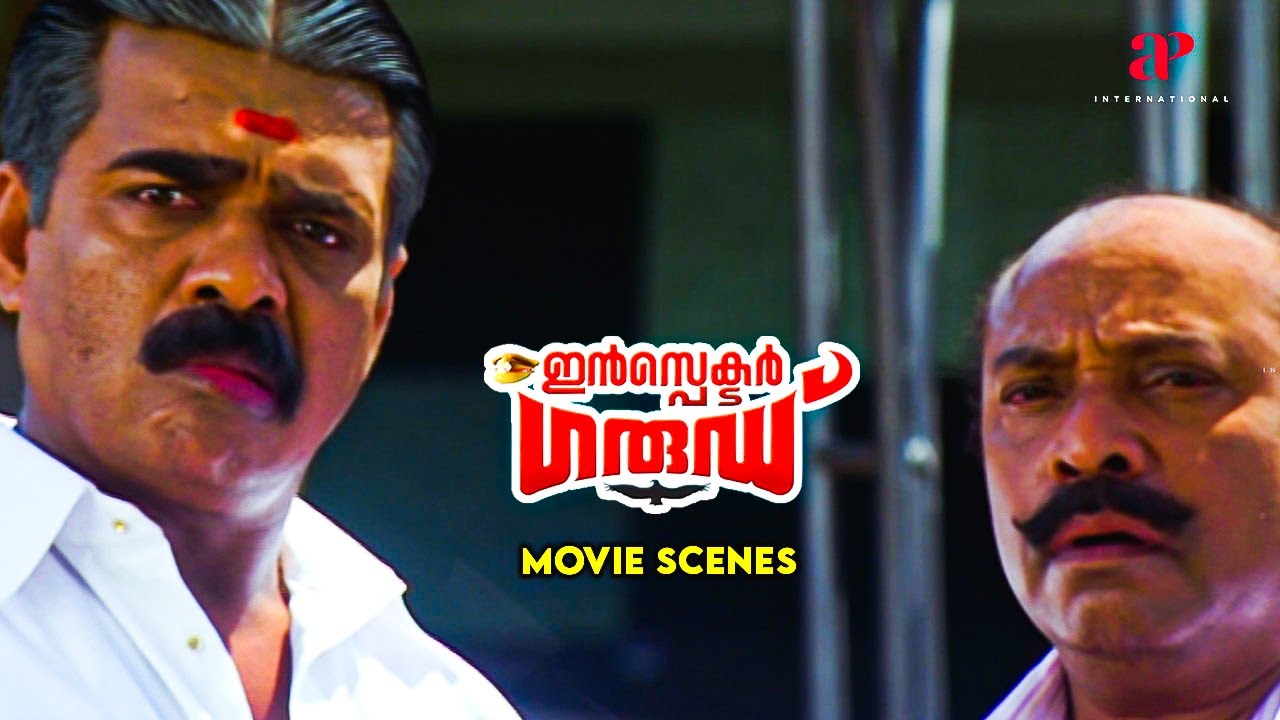 Inspector Garud Malayalam Movie | Dileep finds out the culprit of the girl's demise | Dileep | Kavya
