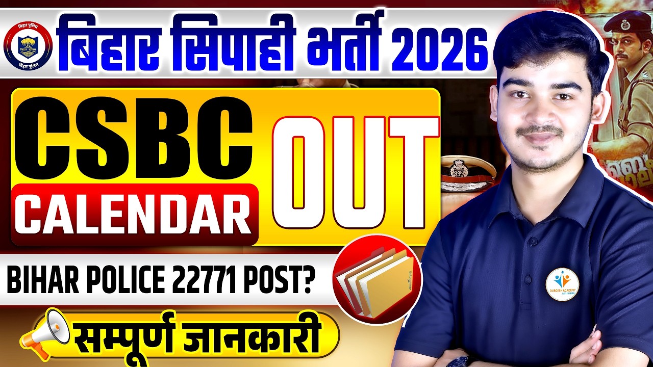 🔥CSBC Calendar Out | Bihar Police New Vacancy | Forest Guard & Vanpal New Vacancy | By Durgesh Sir